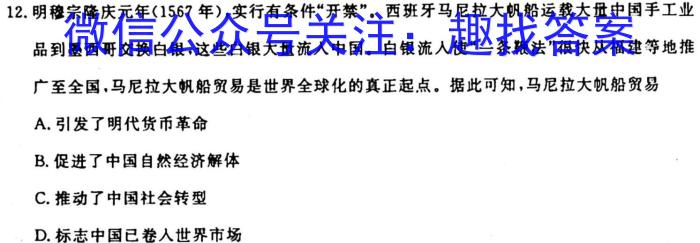 河南省南阳市2025届八年级上学期10月联考政治s