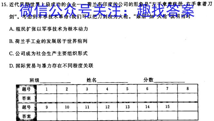 河南省2023-2024学年度七年级第一学期学习评价（1）历史试卷