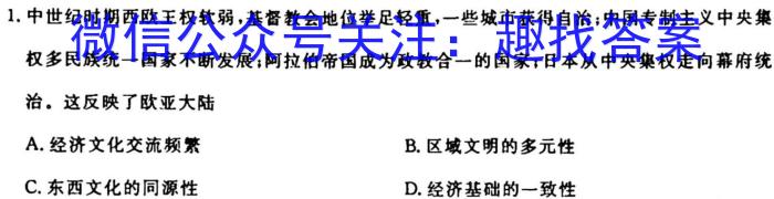 安徽省2024届九年级第一学期教学质量检测（一）历史试卷