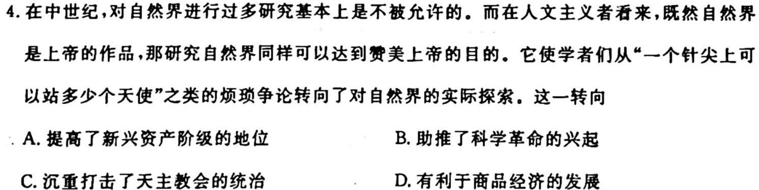 ［江西大联考］江西省2024届高三年级上学期10月联考历史