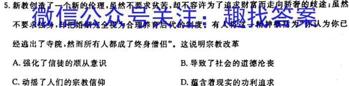 2023年云学新高考联盟高二年级10月联考历史