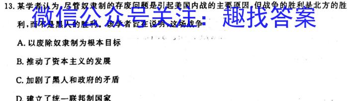 河北省2023-2024学年度九年级第一学期学业水平调研测试政治s