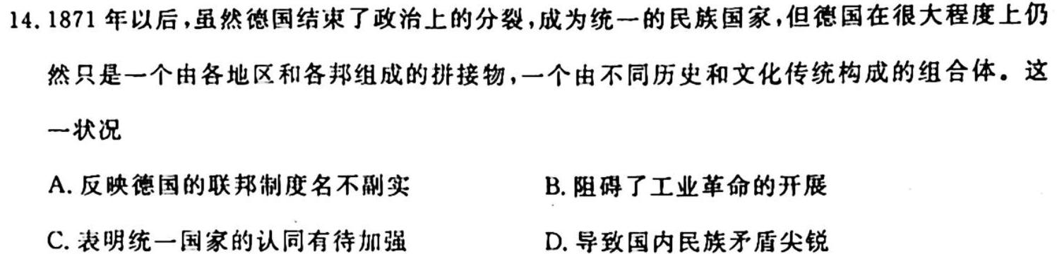 辽宁省2023-2024学年度上学期七年级阶段练习（一）历史