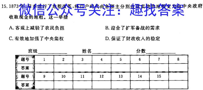 重庆市高2024届高三第三次质量检测历史