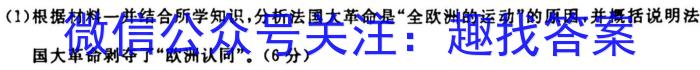 安徽省2023-2024学年同步达标自主练习 八年级第一次历史