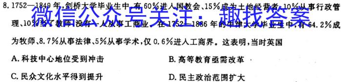 山西省高一年级2023-2024学年度第一学期10月阶段性测试历史试卷