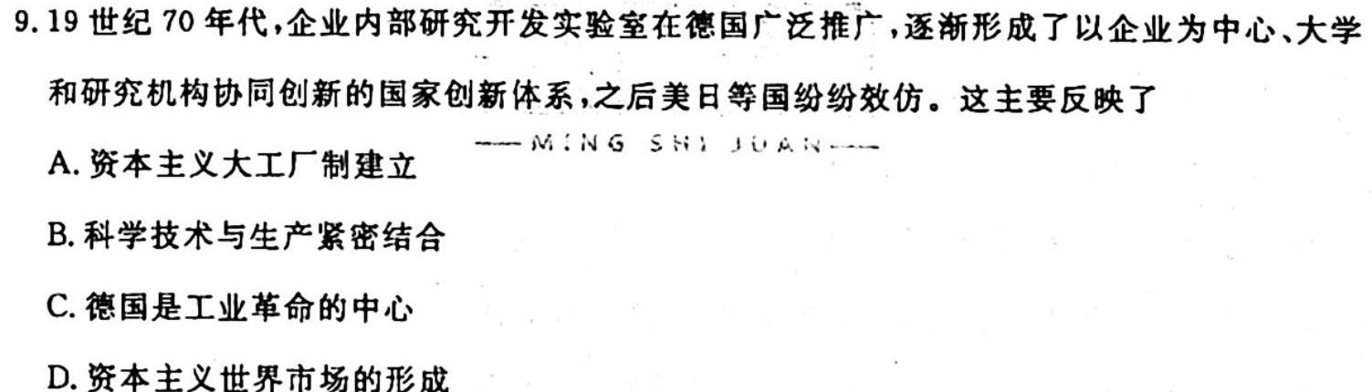 山西省榆次区2023-2024学年度第一学期七年级期中学业水平质量监测题（卷）历史