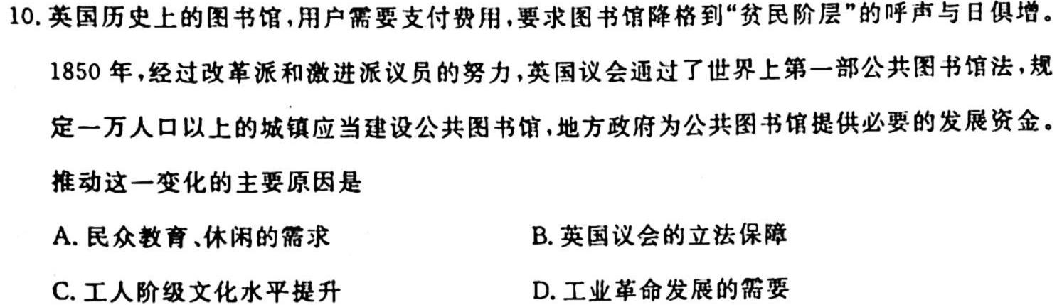 江苏省2023年秋学期高二阶段测试历史