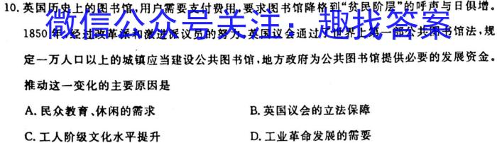 [今日更新]江西省2024届高三10月联考（10.30）历史