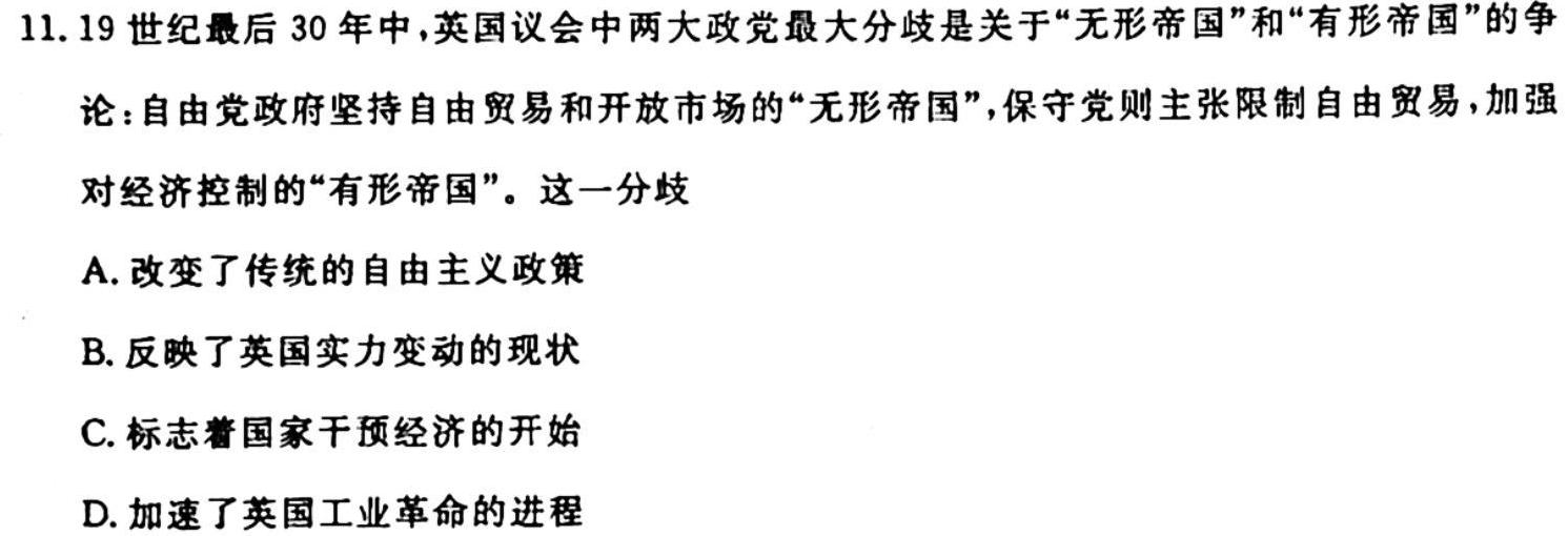 安徽省霍邱县2023-2024学年度七年级第一学期第一次月考历史