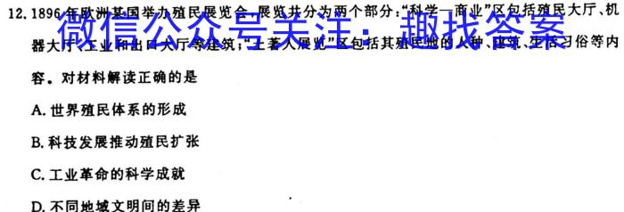 四川省2023-2024学年度高一年级11月期中考试&政治