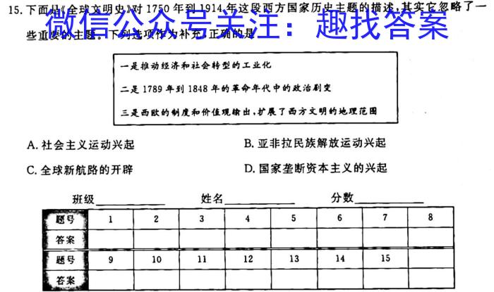 2023-2024学年（上）南阳六校高二年级期中考试政治s