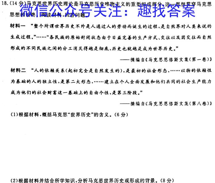 安徽省2023-2024学年度八年级上学期阶段评估(一)【1LR】历史试卷