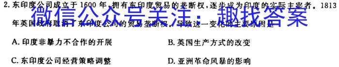 2023-2024学年山东省高一"选科调考"第一次联考(箭头SD)历史试卷