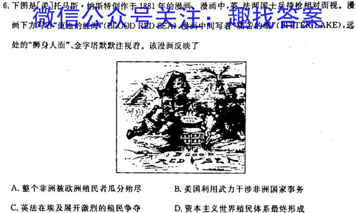 百师联盟 2023~2024学年高一十月大联考历史试卷