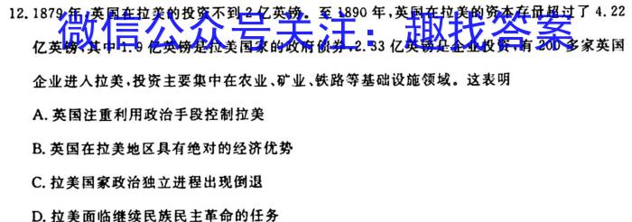 山西省2023-2024学年度九年级第一学期阶段性练习（一）历史