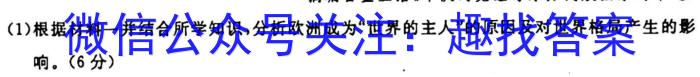 金科·新未来2023年秋季学期高二年级10月质量检测政治s