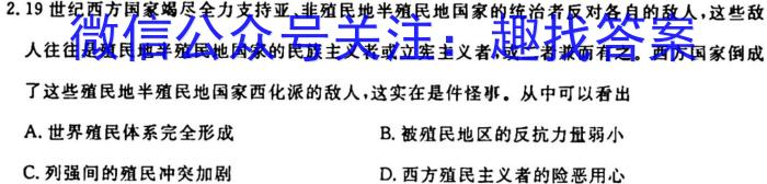 山西省2023-2024学年度高一10月联考（10.11）历史