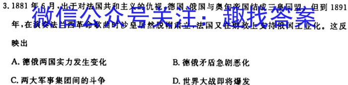 河南省2023-2024学年度七年级综合素养评估（一）【R- PGZX C HEN】历史