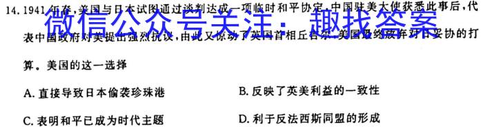 江西省2024届高三第二次联考（10月）历史