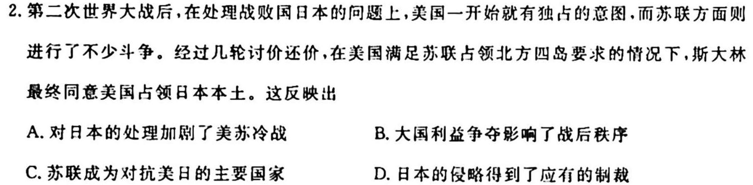 河南省2023-2024学年七年级第一学期学情分析一（A）历史