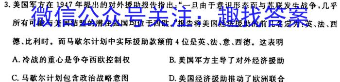 贵州省贵阳市南明区2023-2023学年度第一学期九年级期中质量监测历史试卷