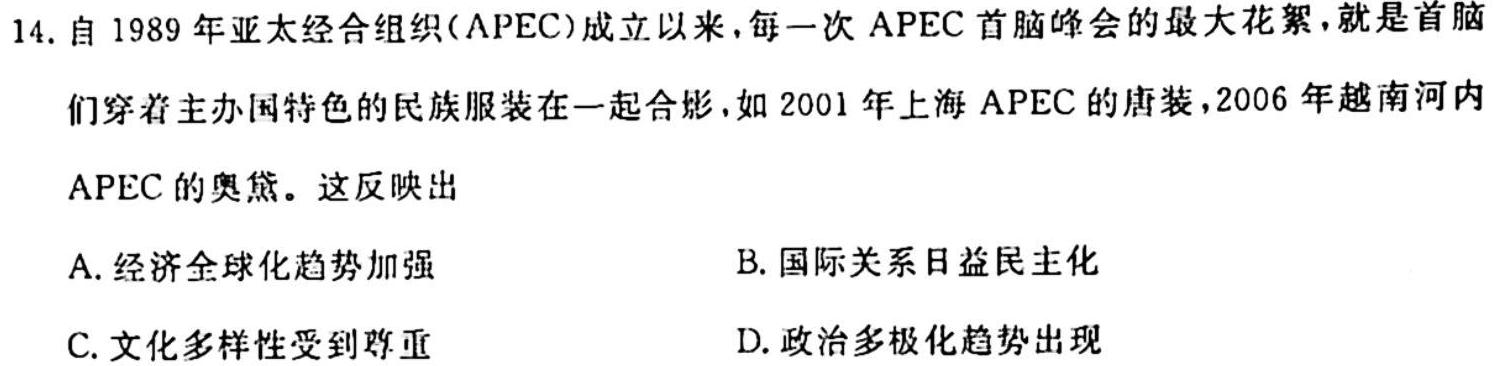 安徽省合肥市2023-2024学年第一学期九年级期中教学质量检测历史