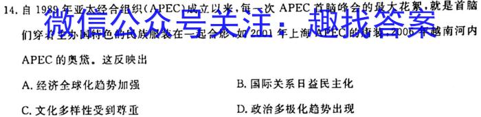 安徽省2023~2024学年度八年级上学期阶段评估(一) 1L R-AH政治s