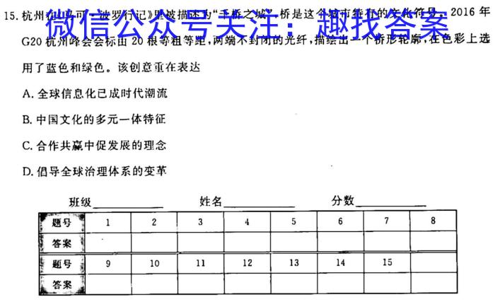 河南省九年级2023-2024学年度综合素养评估（二）【R-PGZX C HEN】历史