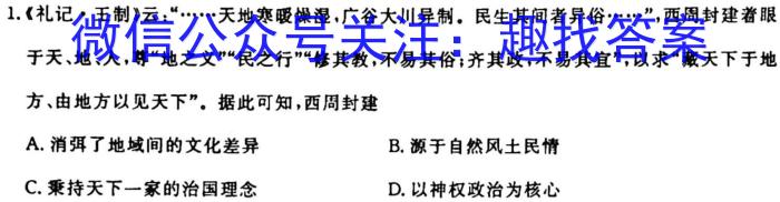 江苏省2023-2024学年度第一学期高一年级期中学业水平质量监测&政治