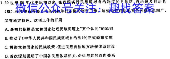 [今日更新]［广东大联考］广东省2023年高二年级上学期10月联考历史