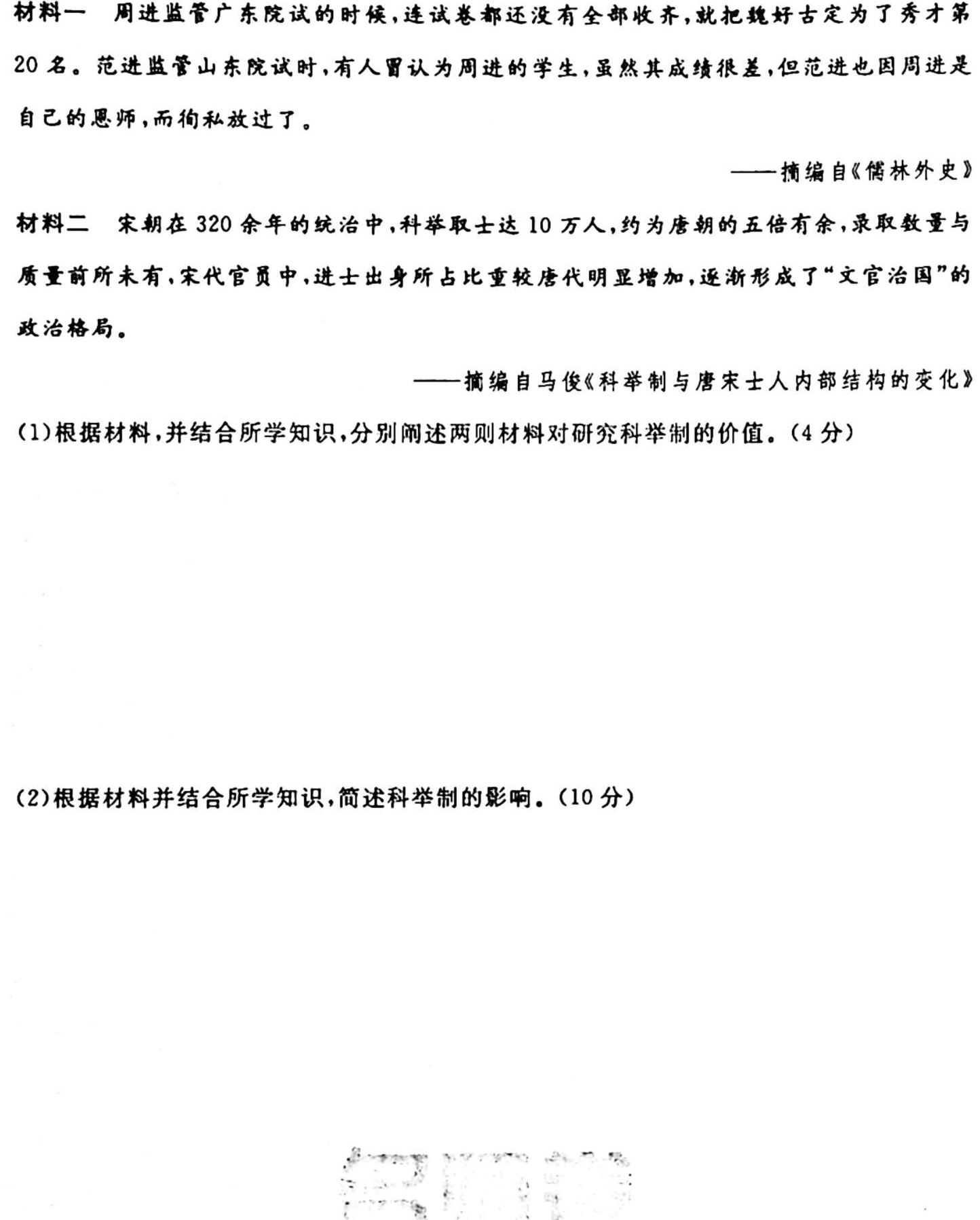 023-2024学年度高中同步月考测试卷（一）高一·新教材政治y试题及答案"