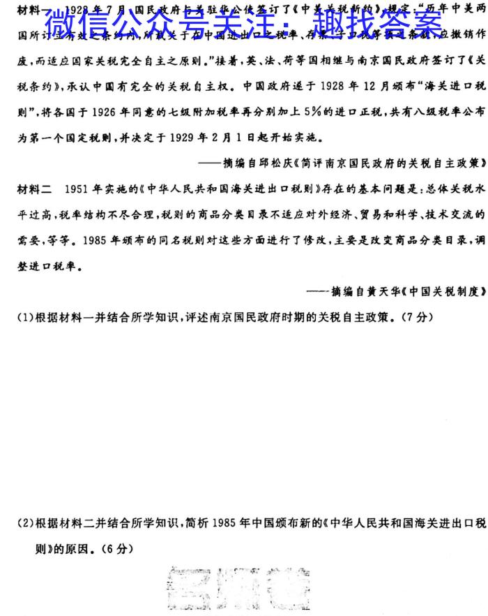 成都石室中学2023-2024学年度上学期高2024届十月月考历史试卷