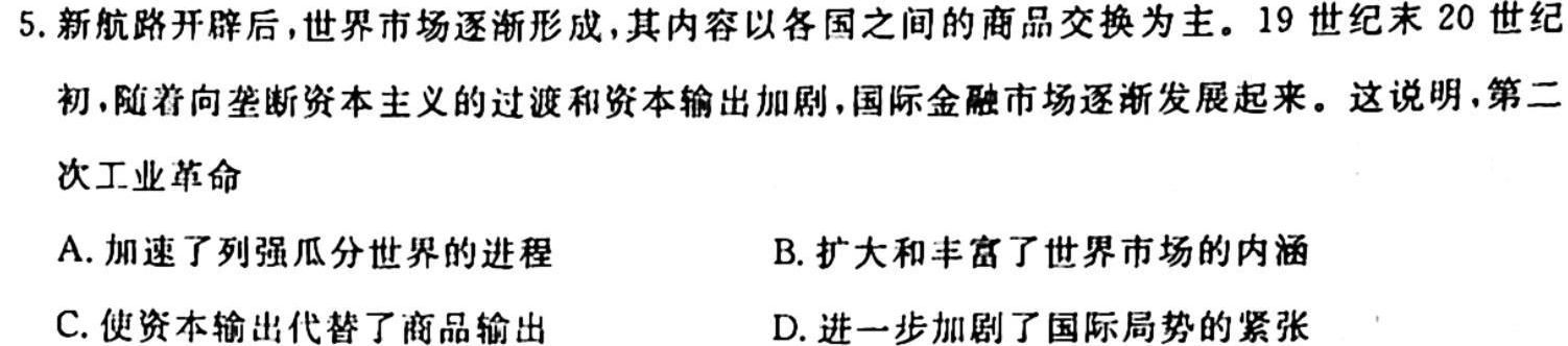 【热荐】山东普高大联考高三年级10月联合质量测评(2023.10)（政治）