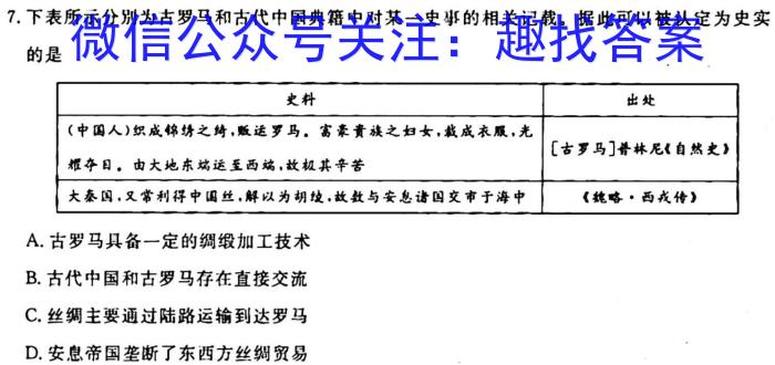 [今日更新]［重庆一诊］重庆康德卷2024届高三年级上学期半期考试历史