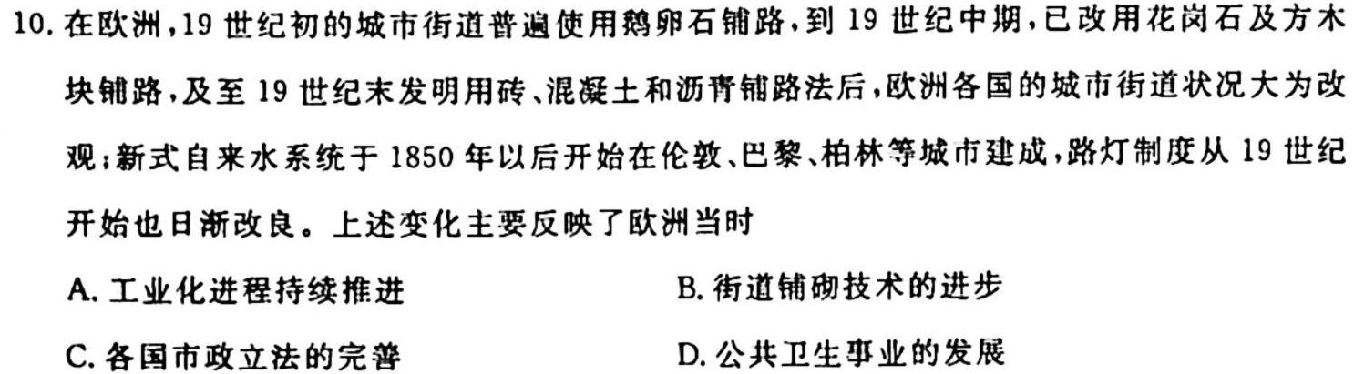 ［晋一原创测评］山西省2023-2024学年第一学期九年级期中质量监测政治s