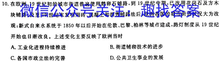 广西省2025届高二年级10月联考历史