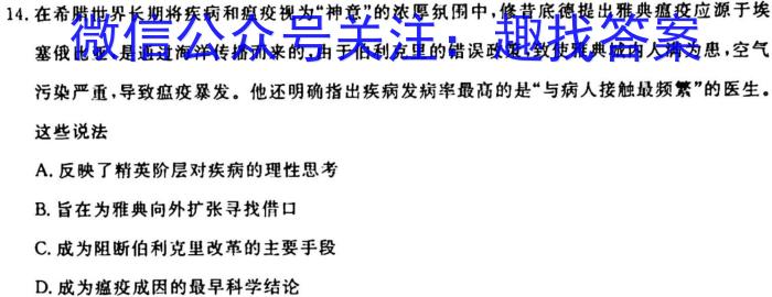 河南省2023-2024学年度七年级第一学期第一次学情分析SY历史