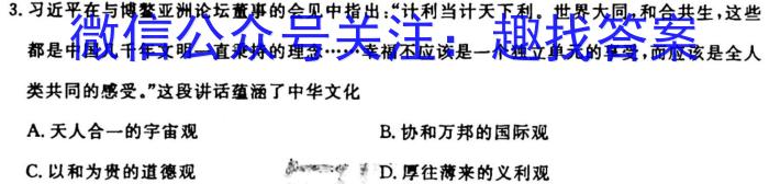 腾 云联盟2023-2024学年度上学期高三学期十月联考历史试卷