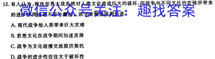 四川省2024届高三10月联考历史试卷
