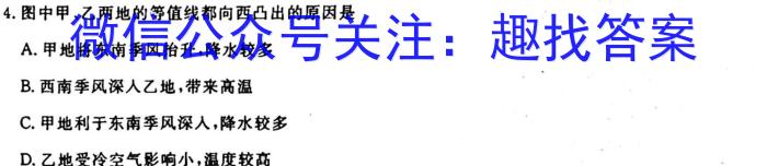 ［滨州中考］滨州市二○二四年初中学业水平考试地理试卷答案