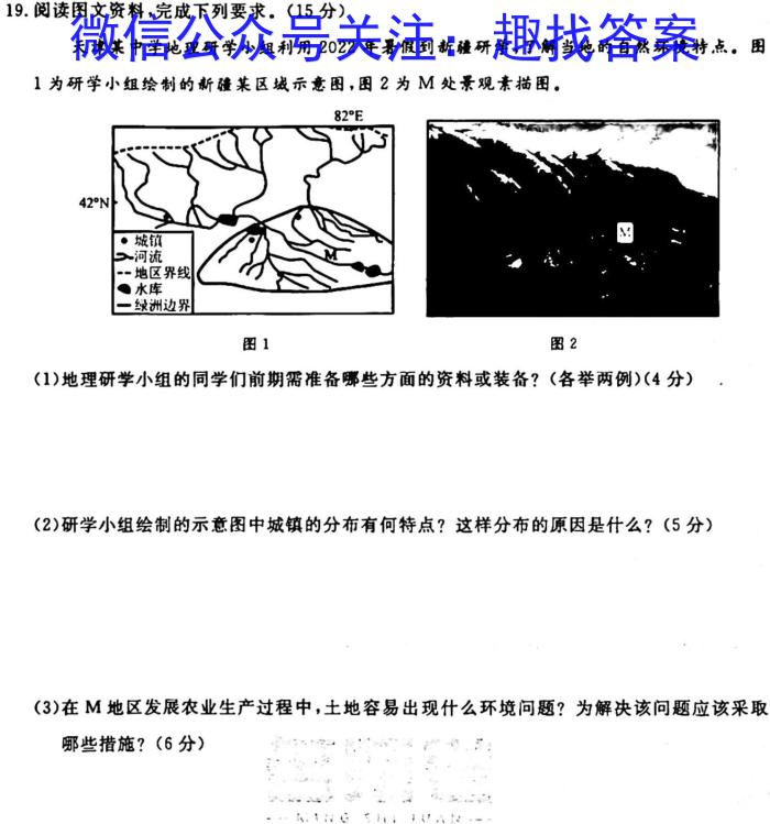 湖北省2023-2024学年第二学期高三年级7月联考（03）地理试卷答案