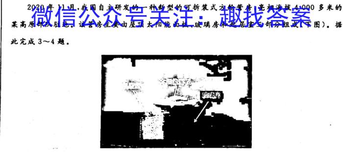 [成都三诊]成都市2021级高中毕业班第三次诊断性检测(无标题)地理.试题