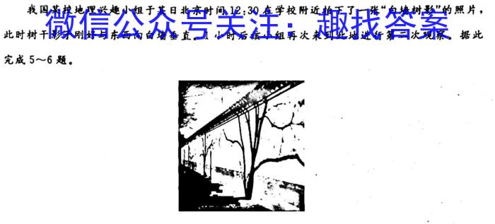 [今日更新]陕西省榆阳区2023-2024学年度第一学期七年级期中质量监测地理h