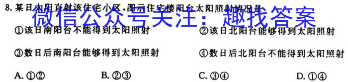 陕西省2024年凤翔区初中学业水平第二次模考卷地理试卷答案