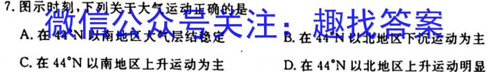 [今日更新]宁夏2024届高三2月联考地理h