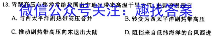 2024届北京专家卷·高考仿真模拟(二)2地理.试题