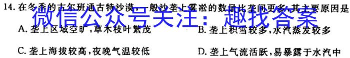 [今日更新]晋文源2024年广东中考考前适应性训练(二)地理h