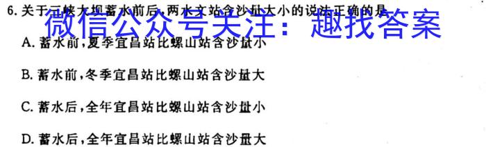 安徽省2024年九年级5月考试（无标题·试题卷）地理试卷答案