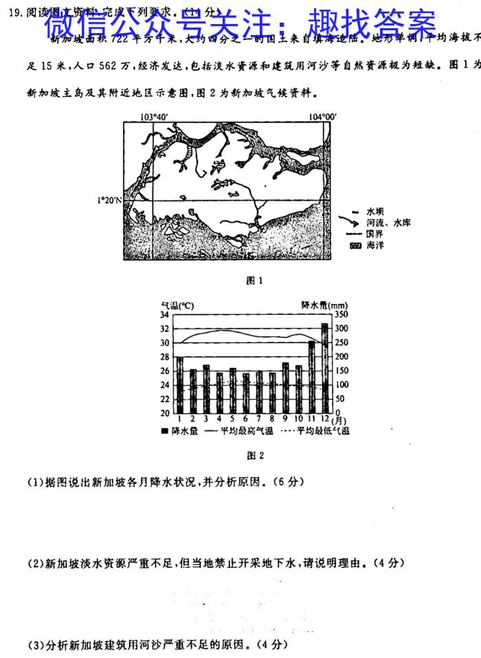 [今日更新]安徽省蒙城县2023-2024年度第一学期七年级义务教育教学质量检测地理h